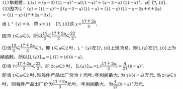 某化工厂产品生产成本与环保委托经营策略分析